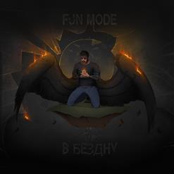 Fun Mode — Это Пве
