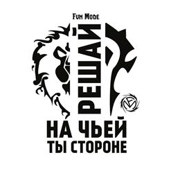 Fun Mode — Паладин (2017)