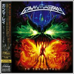 Gamma Ray — No Need To Cry