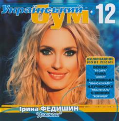 Гарик Кричевский — Анжелі