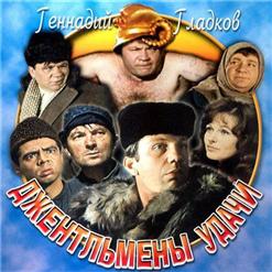 Геннадий Гладков — Побег Из Тюрьмы