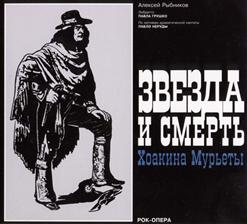 Геннадий Трофимов — Драка в таверне 'Заваруха'