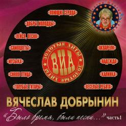 Голубые гитары — Почтальон (В. Добрынин,А. Пузы