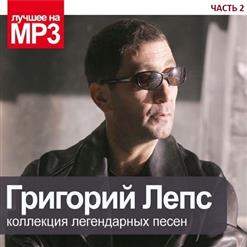 Григорий Лепс — Аэропорты