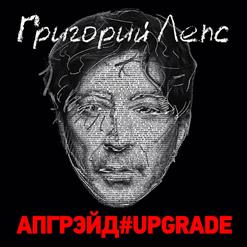 Григорий Лепс — Бабосы Боссам ft. Green Grey