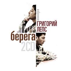 Григорий Лепс — Крыса-Ревность