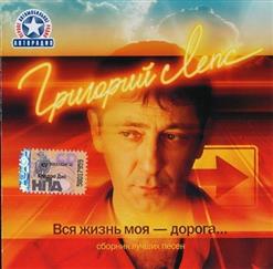 Григорий Лепс — Первый День Рождения