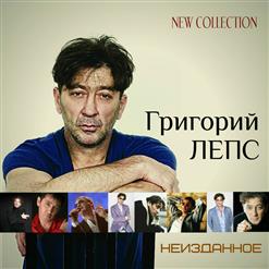 Григорий Лепс — Сердце В Ладони (С Анной Давыдовой)