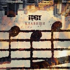 ГРОТ — Унесла Река