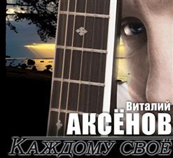 Группа ''Артель'' — В Далёком-Далеке
