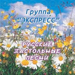 Группа ''Экспресс'' — В роще пел соловушка