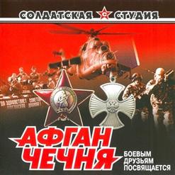 Группа КОНТИНГЕНТ — Снова Белый Пух
