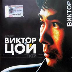 Группа ''Виктор'' — Город