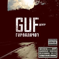 Guf — Новости