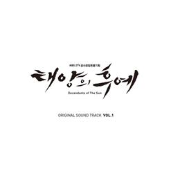 Gummy — You Are My Everything
