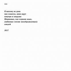 Хаски — Хозяйка