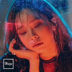 Heize (헤이즈) — 널 너무 모르고