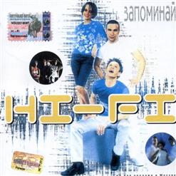 Hi-Fi — 999