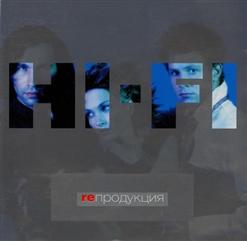 Hi-Fi — Ты Прости (Remix)