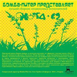 Хитобои — Санкции