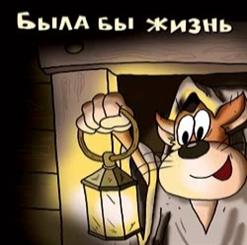Хуй Забей — Нокиа