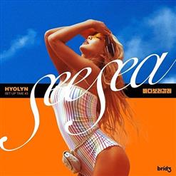Hyo Rin of SISTAR — 바다보러갈래 (SEE SEA)
