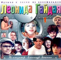 Id — Если Б Я Был Султан (К/Ф ''Кавказская Пленница'')