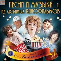 Id — С Чего Начинается Родина (К/Ф ''Щит И Меч'')