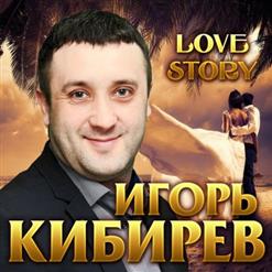 Игорь Кибирев — Не Доступен Абонент