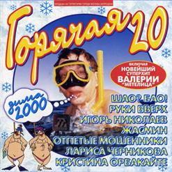 Игорь Николаев — Невеста