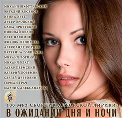 Игорь Слуцкий — Дорогая