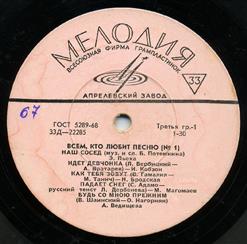 Иосиф Кобзон — Идёт девчонка (Л. Вербицкий - А. Вратарёв)