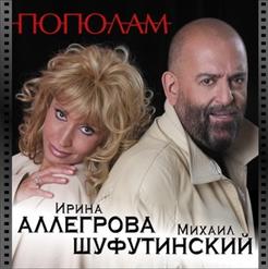Ирина Аллегрова — Новогодние Сны