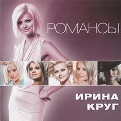 Ирина Круг — Колыбельная Для Мамы