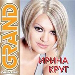 Ирина Круг — Метель