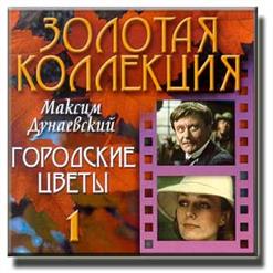 Ирина Муравьёва — Позвони мне, позвони (М. Дунаевский - Р. Рождественский)