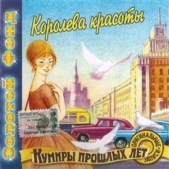 Ирма Сохадзе — Топ-Топ