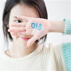 IU — Heart