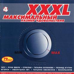 Иван Купала — Кострома (Дискотека "Авария" Remix)