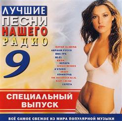 Иванна — Через любовь