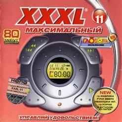 Иванушки International — Я Люблю