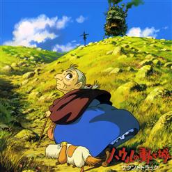Joe Hisaishi — Jinsei no Merry-go-round / Opening: The Merry-Go-Round Of Life