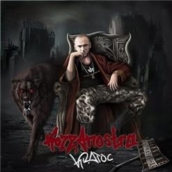 K.R.A — Злая ночь (фт. Рома Жиган, при уч. Даниила Захаренкова)