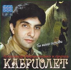 Кабриолет — Хризантемы
