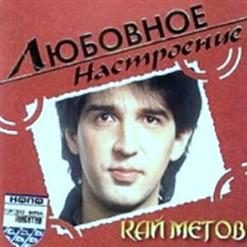 Кай Метов — Ты Меня Не Поняла