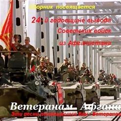 Каскад — Однополчане