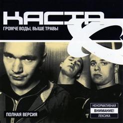 Каста — Язычество