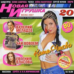 Катя Чехова — По Проводам