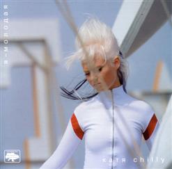 Катя Chilly — Понад Хмарами