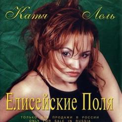 Катя Лель — Ты Далеко